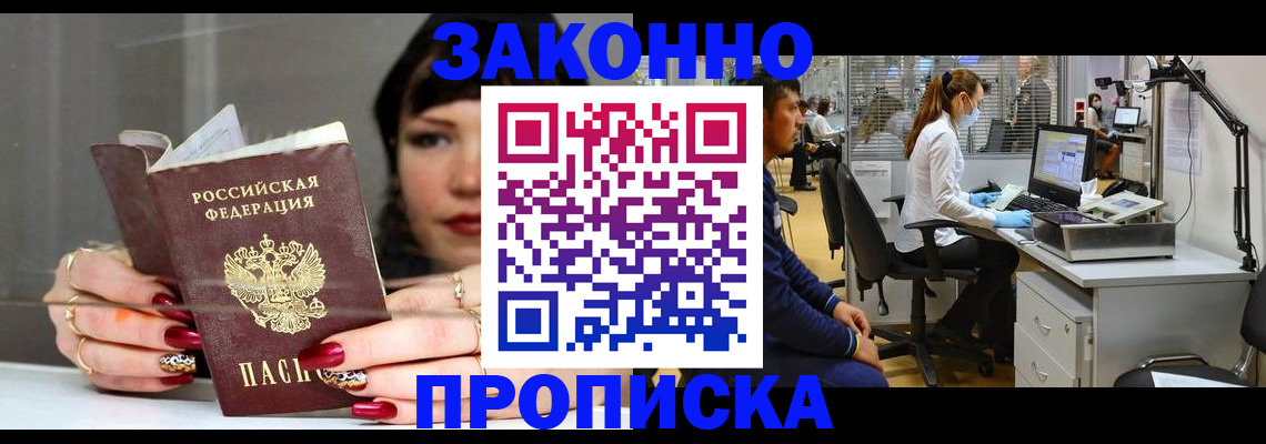 прописка иностранных граждан в Дивногорске