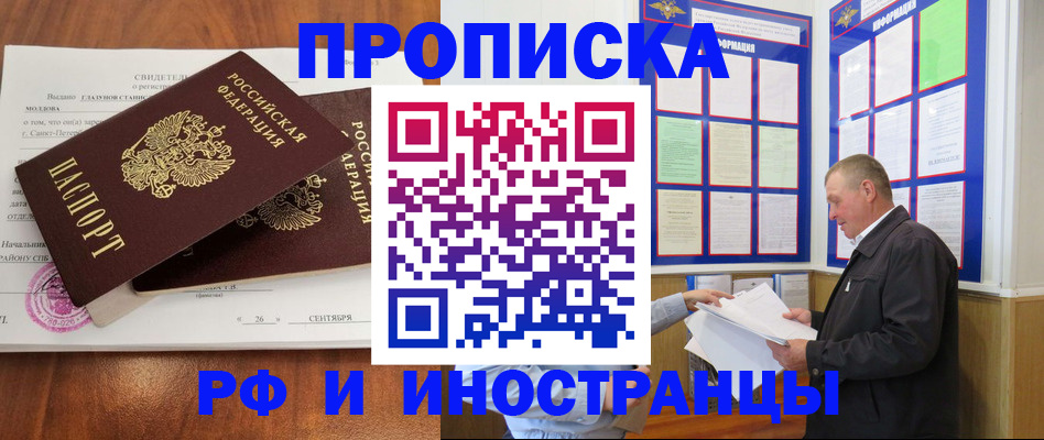 временная регистрация законно в Дивногорске